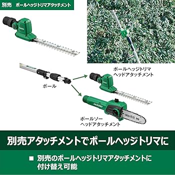 HiKOKI 高枝切り鋸 CSP-1820DA（BG） コードレスポールソー：CSP1820DA